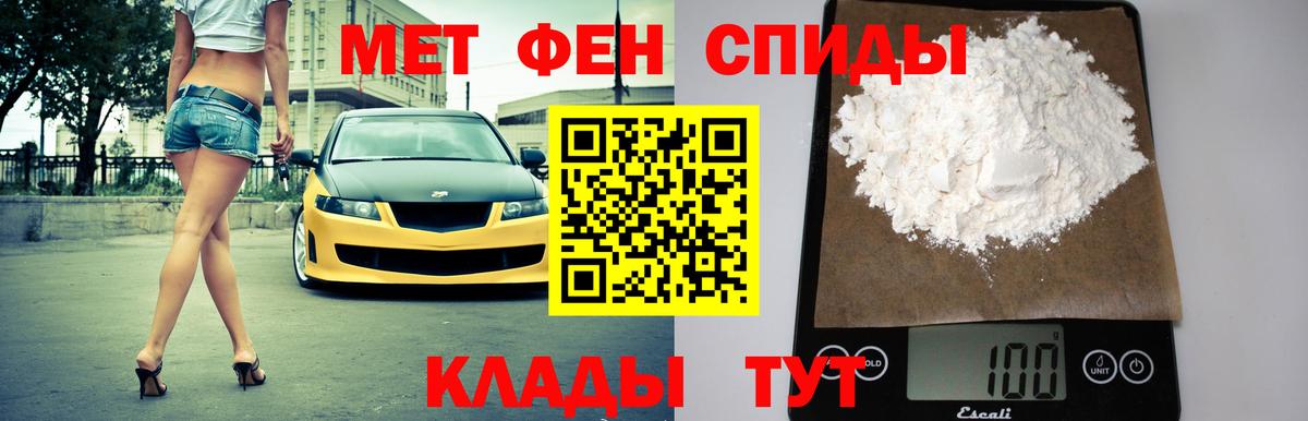 АМФ  Amphetamine Розовый  Вход с VPN  Волжск 