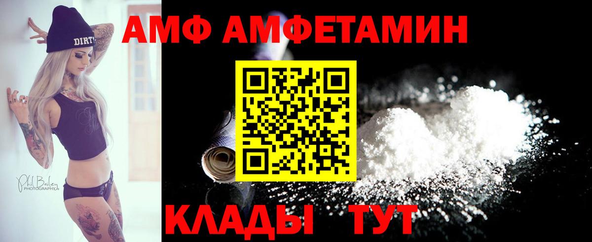 Амфетамин 97% Волжск