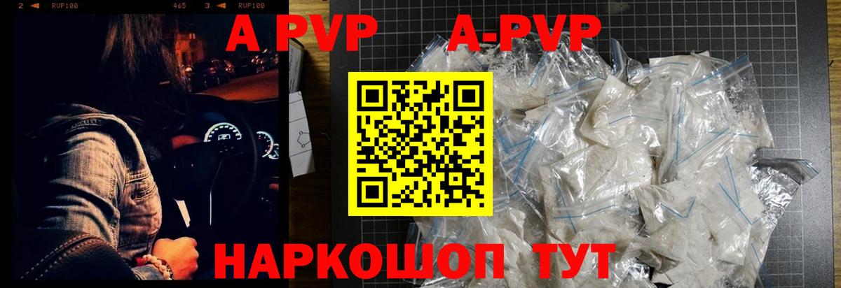Альфа ПВП СК Волжск
