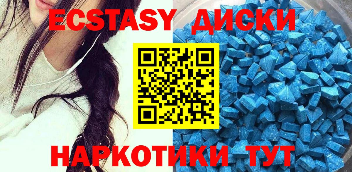 Экстази 280 MDMA Волжск