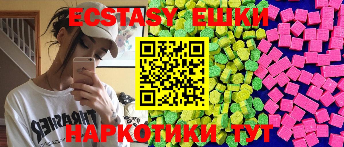 Волжск  Ecstasy louis Vuitton  Ecstasy  Ecstasy 300 mg  Вход с VPN 