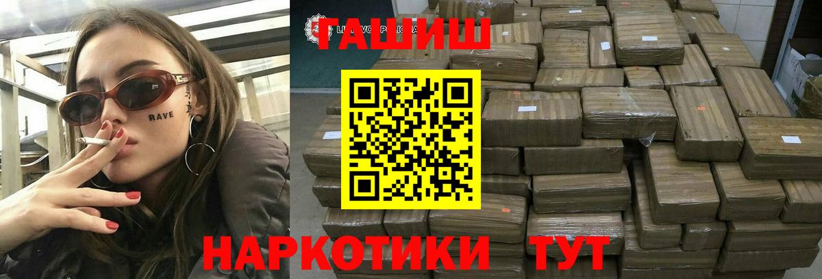 ГАШ ice o lator Волжск
