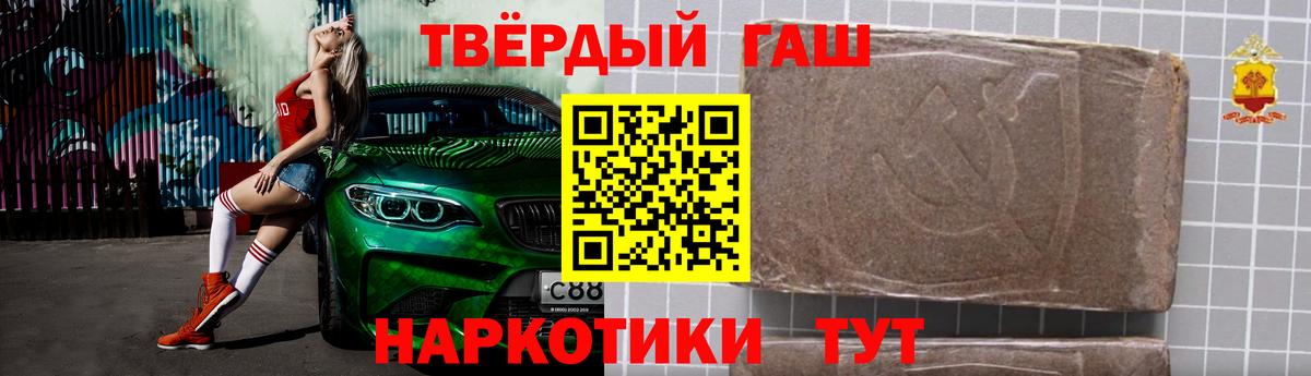 ГАШИШ Premium  Вход с VPN  ГАШИШ гашик  Волжск 