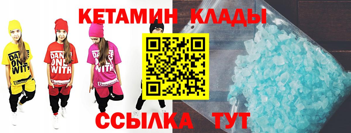 Волжск  КЕТАМИН ketamine  Кетамин VHQ  Вход с VPN 
