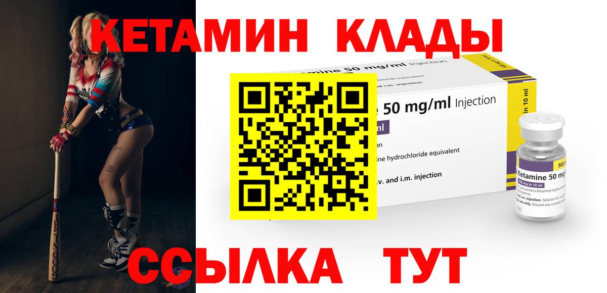 Кетамин ketamine Волжск