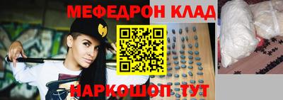 меф VHQ Кулебаки