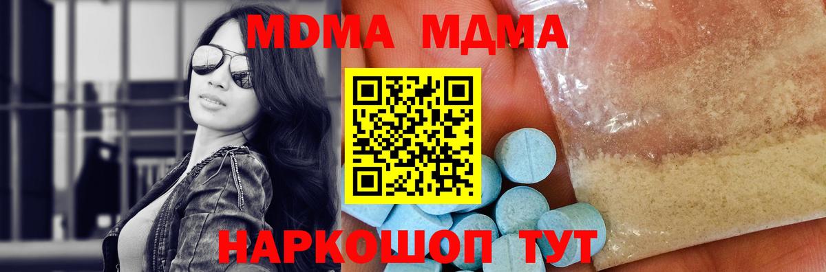 Волжск  MDMA Molly  Вход с VPN 