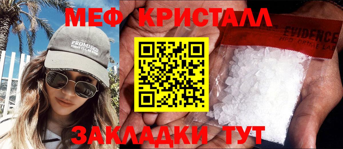 Меф  МЯУ-МЯУ VHQ  Вход с VPN  Волжск 