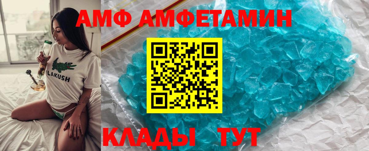 Волжск  МЕТАМФЕТАМИН кристалл  МЕТАМФЕТАМИН кристалл  Вход с VPN 