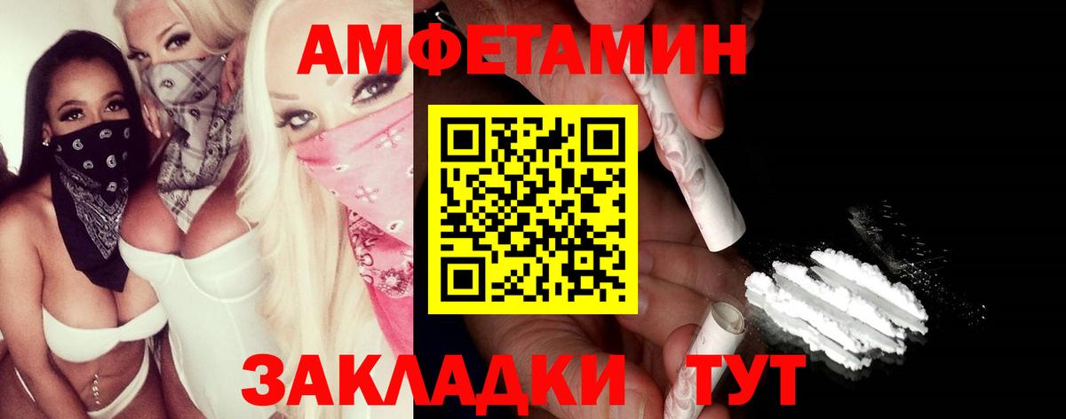 МЕТАМФЕТАМИН Methamphetamine Волжск