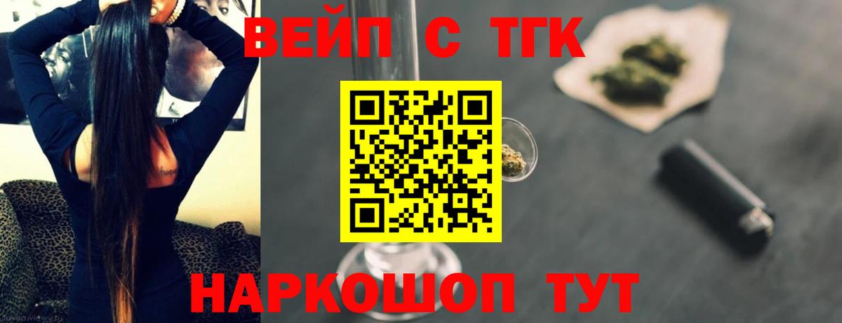 ТГК Wax  Вход с VPN  Волжск  ТГК концентрат 